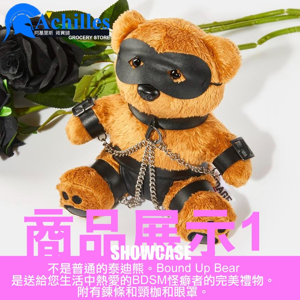 【CHARLIE 皮革鎖鏈查理】美國 BB 交換禮物 BDSM 風泰迪熊玩偶(聖誕禮物,BDSM,情趣玩具,毛絨玩具熊)-細節圖7