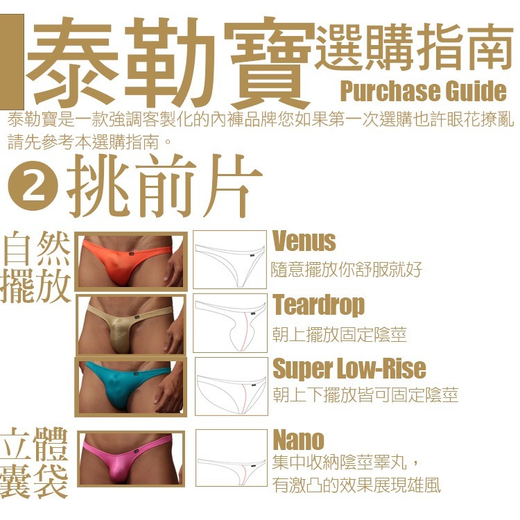 日本 TYLER BOLD 泰勒寶 男性性感中低腰3D立體囊袋 巴西式比基尼三角褲 光澤紅（男丁字褲,男性感內褲）-細節圖5