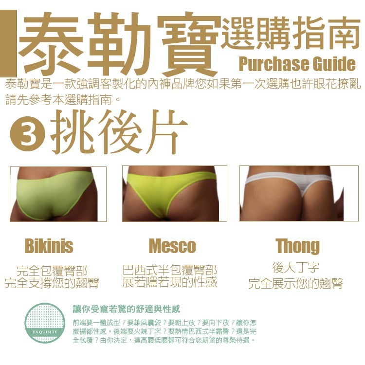日本 TYLER BOLD 泰勒寶 男性性感中低腰3D立體囊袋 巴西式比基尼三角褲 光澤紅（男丁字褲,男性感內褲）-細節圖6