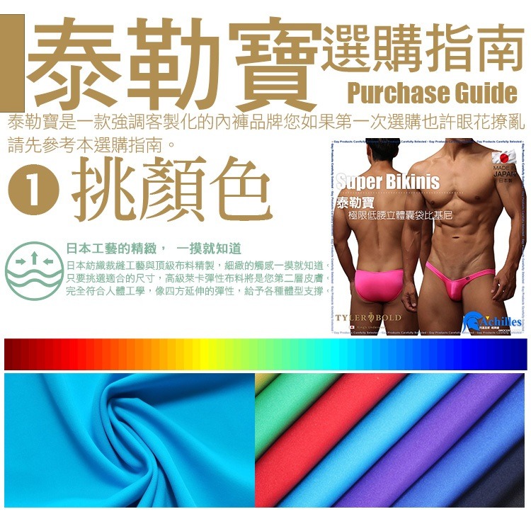 日本 TYLER BOLD 泰勒寶 男性性感中低腰中央接縫線 巴西式比基尼三角褲 光澤粉紅（男丁字褲,男性感內褲）-細節圖8