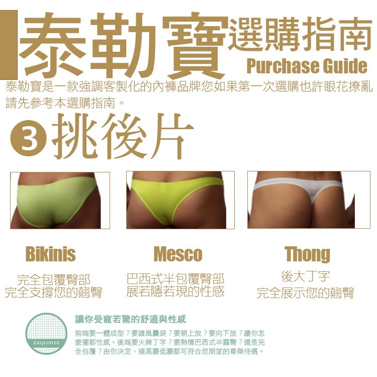日本 TYLER BOLD 泰勒寶 男性性感中低腰立體囊袋 巴西式比基尼三角褲 光澤黃（男丁字褲,男性感內褲）-細節圖6