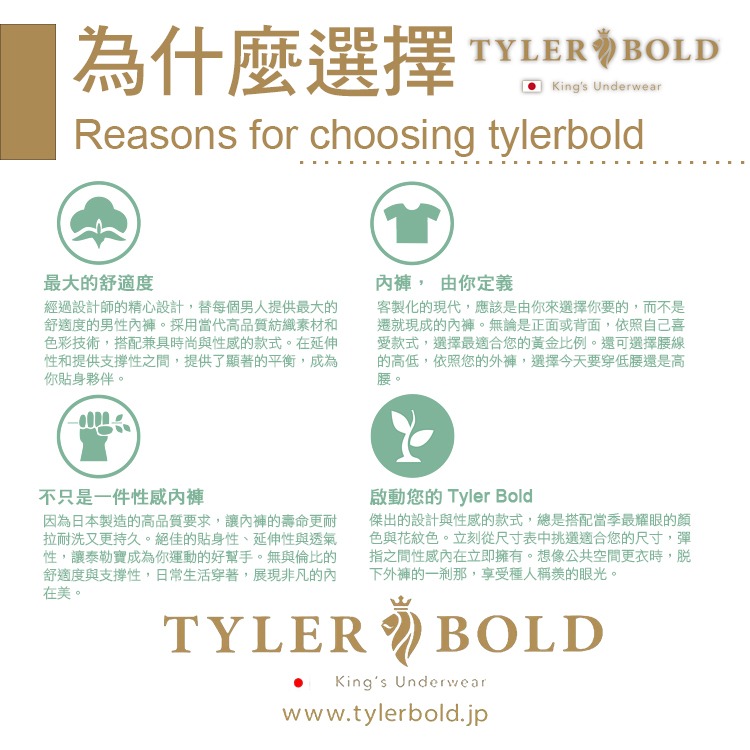 TYLER BOLD 泰勒寶 男性性感極限低腰3D中央接縫線丁字褲 光澤綠（男三角褲,男性感內褲）-細節圖6