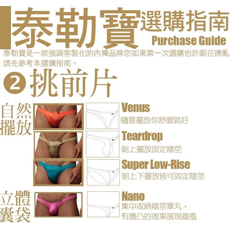 日本TYLER BOLD 泰勒寶 男性性感水滴型囊袋巴西式半包臀褲 金屬綠色（比基尼,男性感內褲）-細節圖7