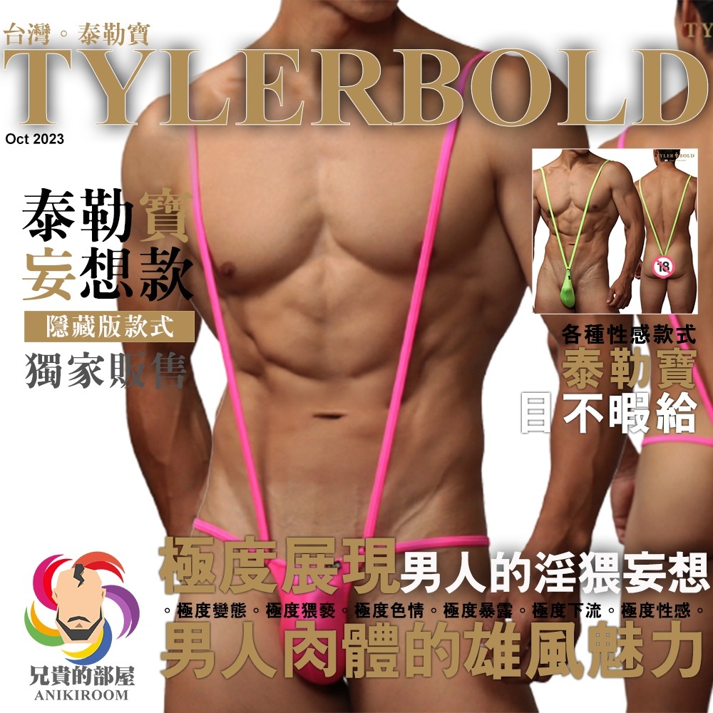 日本TYLER BOLD 泰勒寶 男性性感連身吊帶比基尼 光澤霓虹黃色（丁字褲,男性感內褲）-細節圖3