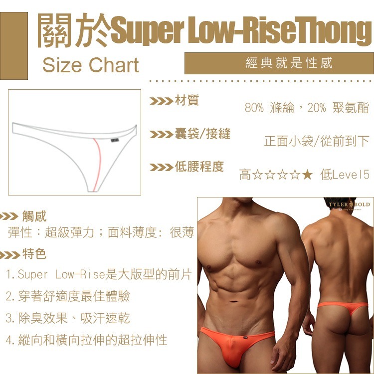 TYLER BOLD 泰勒寶 男性性感極限低腰3D中央接縫線丁字褲 光澤天空藍 Super Low-Rise Thong-細節圖5