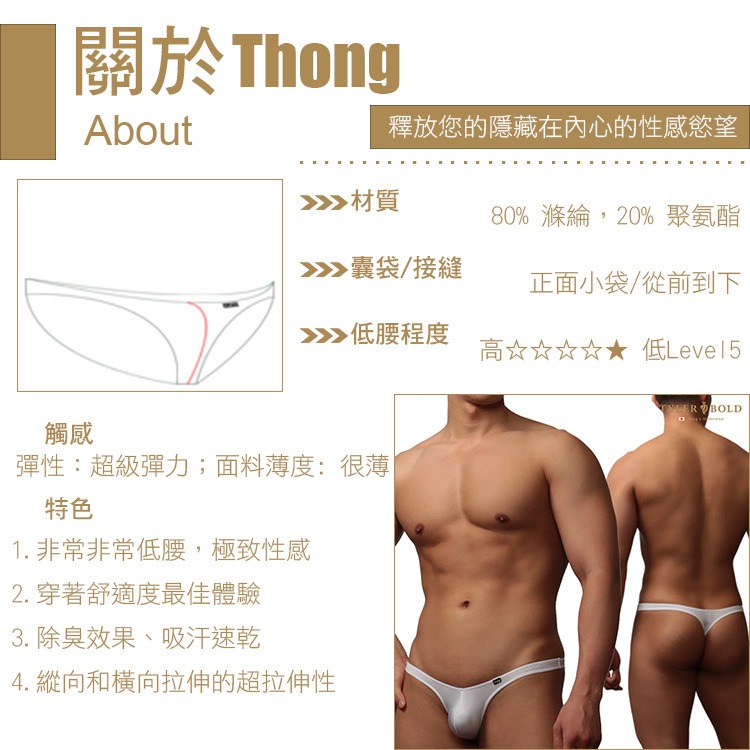 TYLER BOLD 泰勒寶  男性性感極限低腰3D三角囊袋丁字褲 光澤粉紅 Nano 3D Thong 日本製造-細節圖5