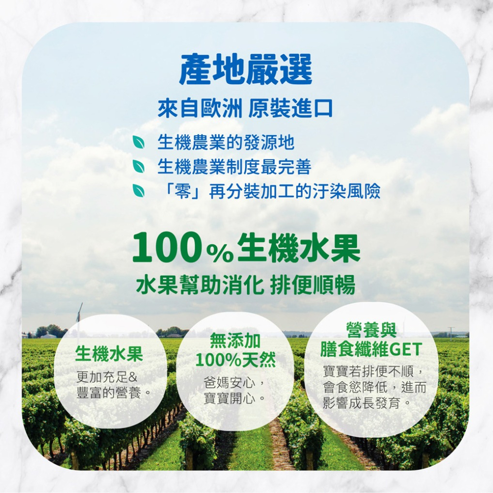 大地之愛生機纖果飲100g  買12送5  買24送12-細節圖3