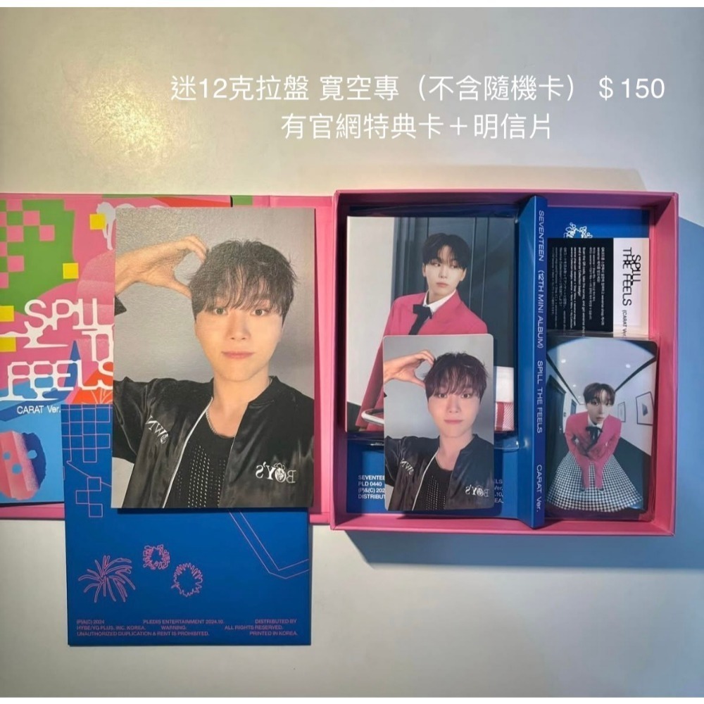 SEVENTEEN-規格圖1