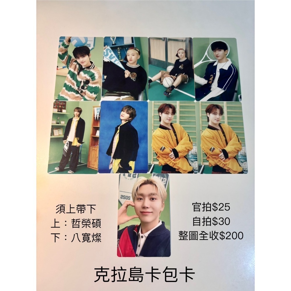 SEVENTEEN-規格圖1