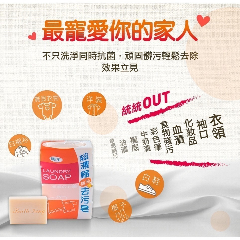南王洗衣皂 橘油超濃縮去汙皂 家事肥皂 4入組 928福利社-細節圖3