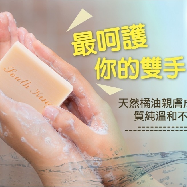 南王洗衣皂 橘油超濃縮去汙皂 家事肥皂 4入組 928福利社-細節圖4