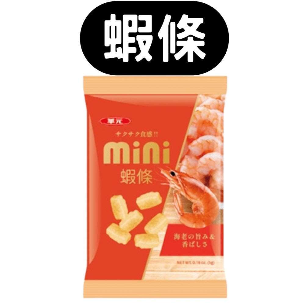 華元 mini 蝦條 洋蔥圈 分享包 5g [928福利社]-細節圖5