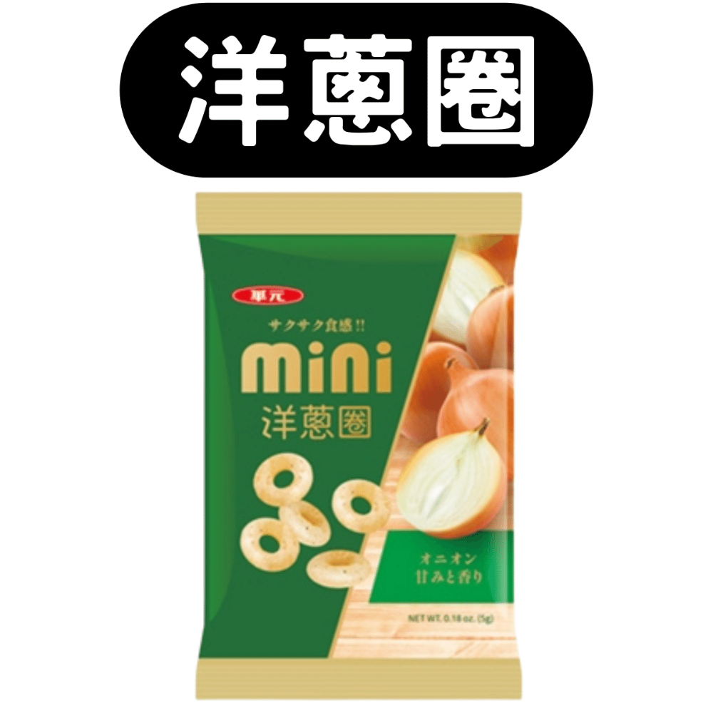 華元 mini 蝦條 洋蔥圈 分享包 5g [928福利社]-細節圖6