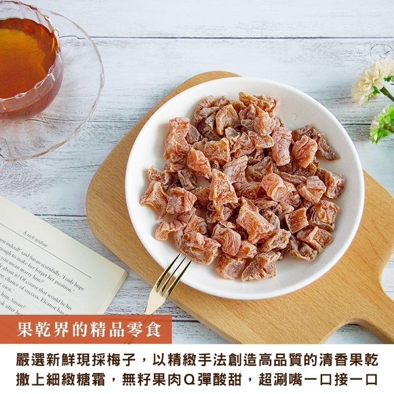 泰國 六星級 梅子 果乾 梅角 梅梅角角 90g [928福利社]-細節圖4