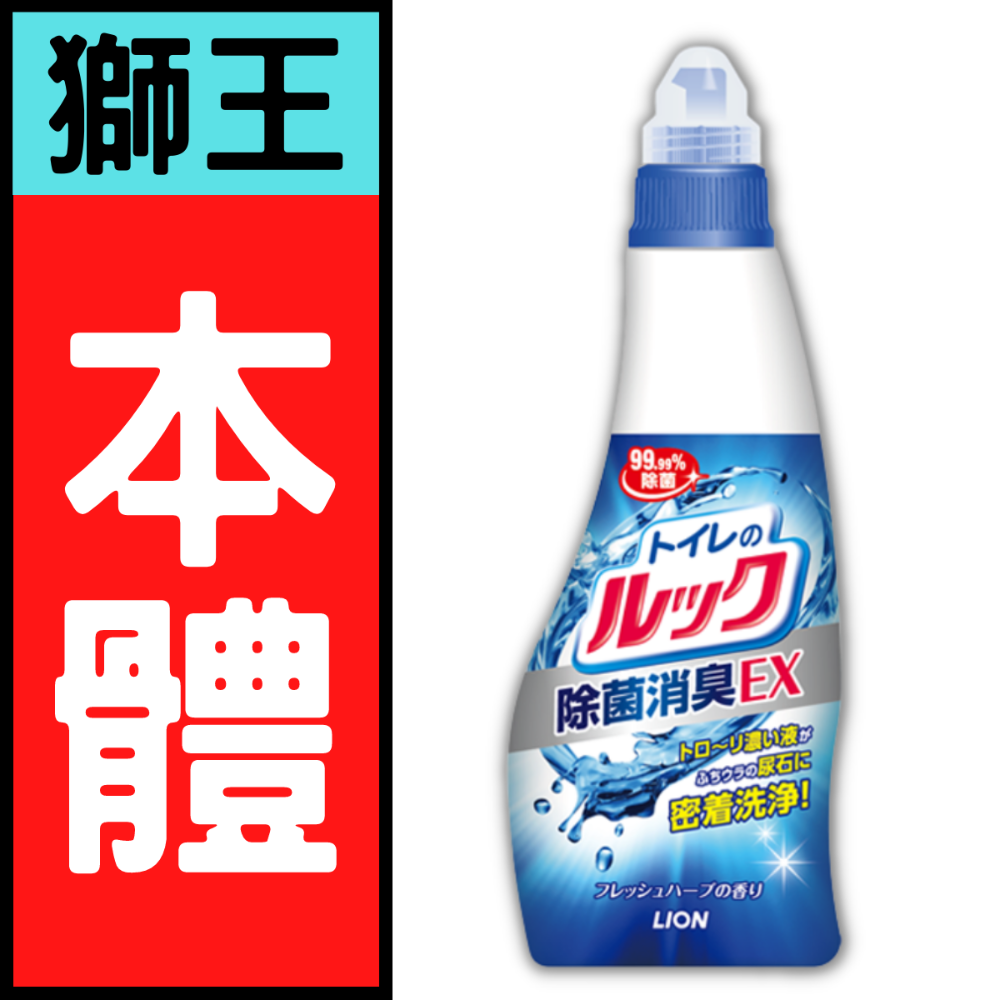 日本獅王 LION 馬桶清潔劑 幫助清潔 450ml 廁所去污 浴室除臭 928福利社-細節圖6