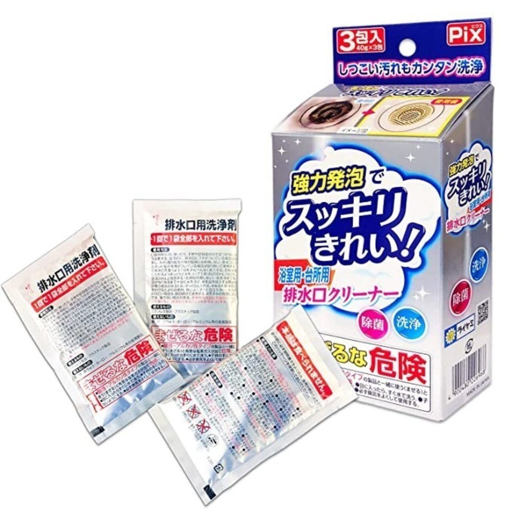 日本PIX排水口除垢清潔劑 泡沫洗淨消臭 40gx3包 廚房衛浴清潔 928福利社-細節圖2