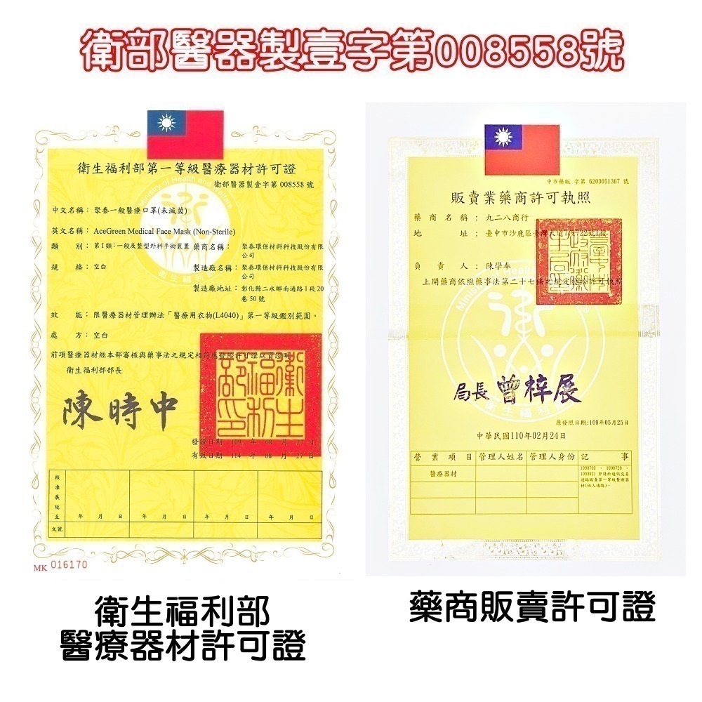 聚泰科技韓式立體醫療口罩 幫助防護 10入 醫用面罩 拋棄式口罩 928福利社-細節圖7