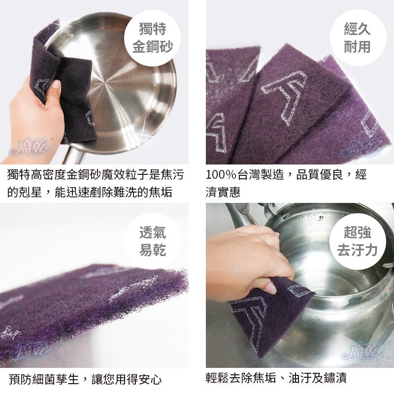 魔乾矽鋼絨刷布 去除焦垢 3入 金剛砂菜瓜布 不鏽鋼刷 928福利社-細節圖2