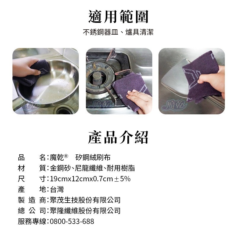 魔乾矽鋼絨刷布 去除焦垢 3入 金剛砂菜瓜布 不鏽鋼刷 928福利社-細節圖3