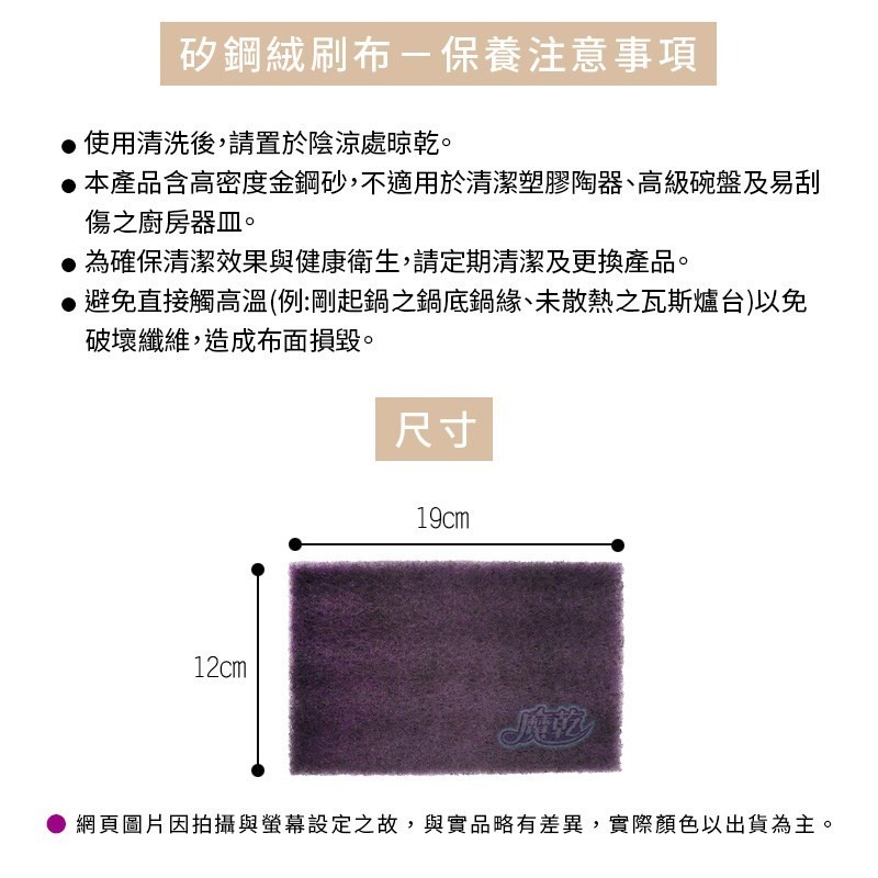魔乾矽鋼絨刷布 去除焦垢 3入 金剛砂菜瓜布 不鏽鋼刷 928福利社-細節圖4