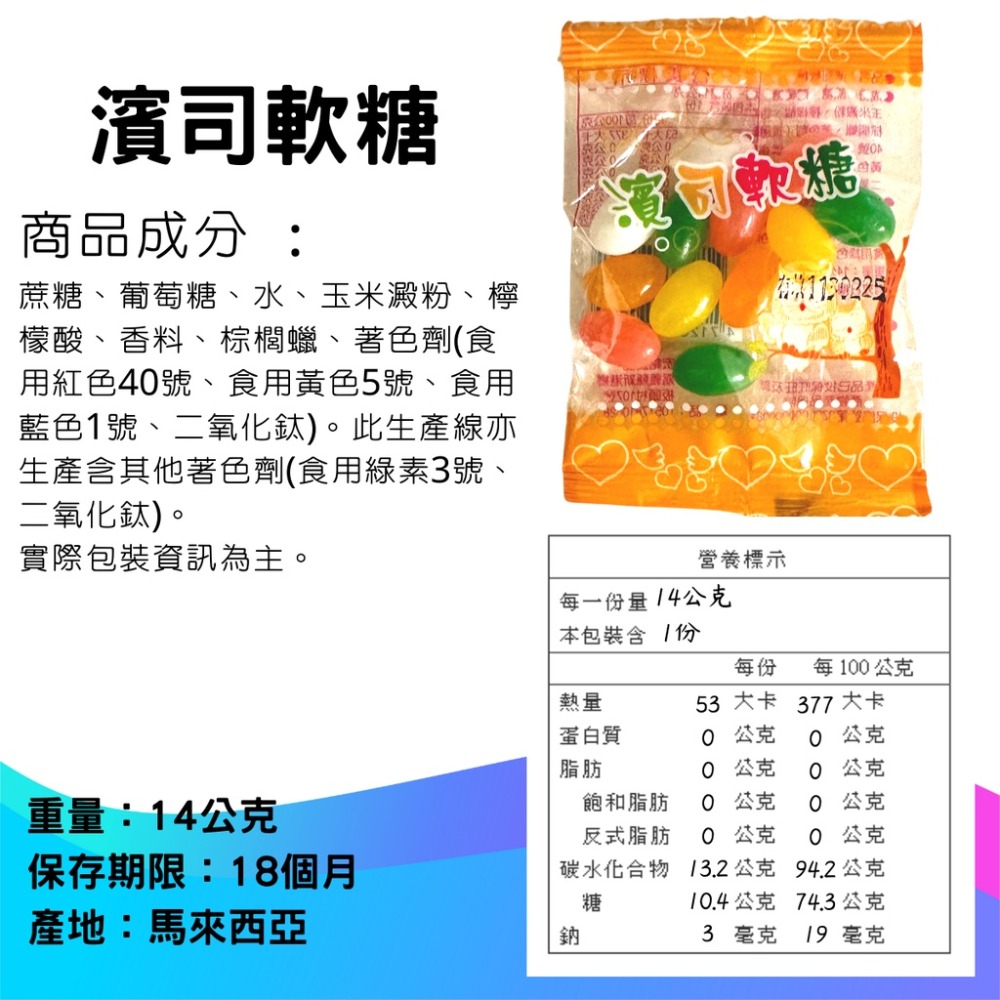 宏銘 軟糖 仙楂丸 古早味 糖果 零食 萬聖節 聖誕節 [928福利社]-細節圖6