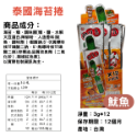 KONORI 泰國 海苔捲 原味 香辣 魷魚 壽司 12捲/盒 每卷獨立包裝 [928福利社]-規格圖6