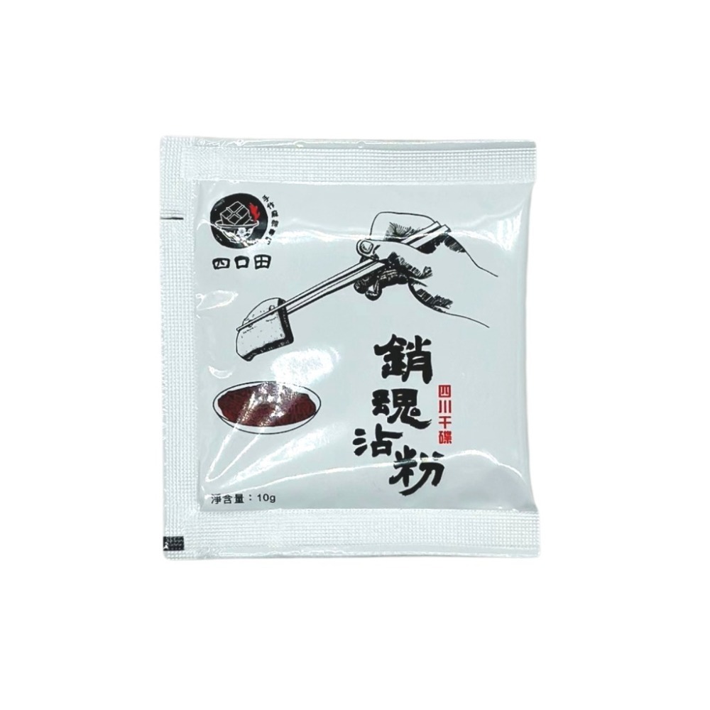 四口田四川干碟銷魂沾粉 麻辣提味 單包 辣椒粉 香辣蘸料 調味料 928福利社-細節圖2