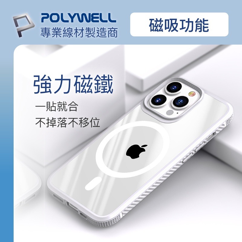 Polywell 磁吸式手機殼 白框透明背蓋 軍規防摔 適用iPhone 13 14 Magsafe [928福利社]-細節圖5