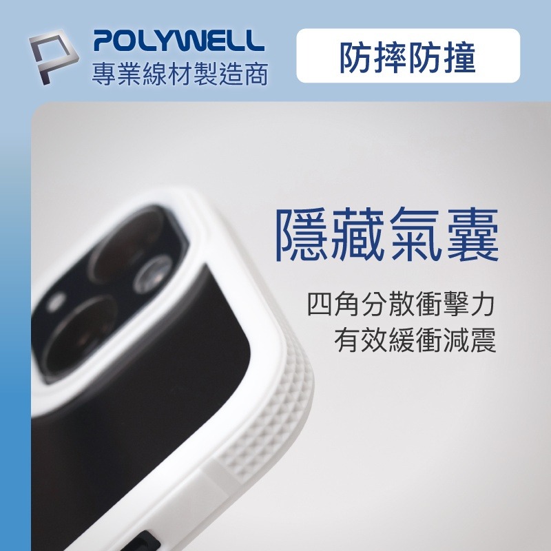 Polywell 磁吸式手機殼 白框透明背蓋 軍規防摔 適用iPhone 13 14 Magsafe [928福利社]-細節圖7