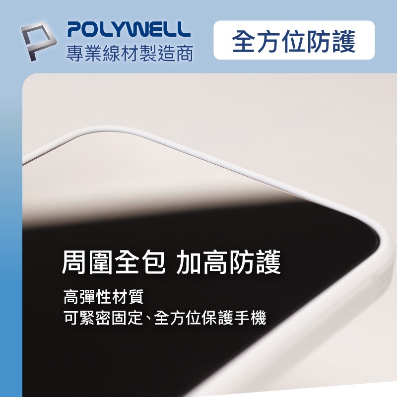 Polywell 磁吸式手機殼 白框透明背蓋 軍規防摔 適用iPhone 13 14 Magsafe [928福利社]-細節圖9