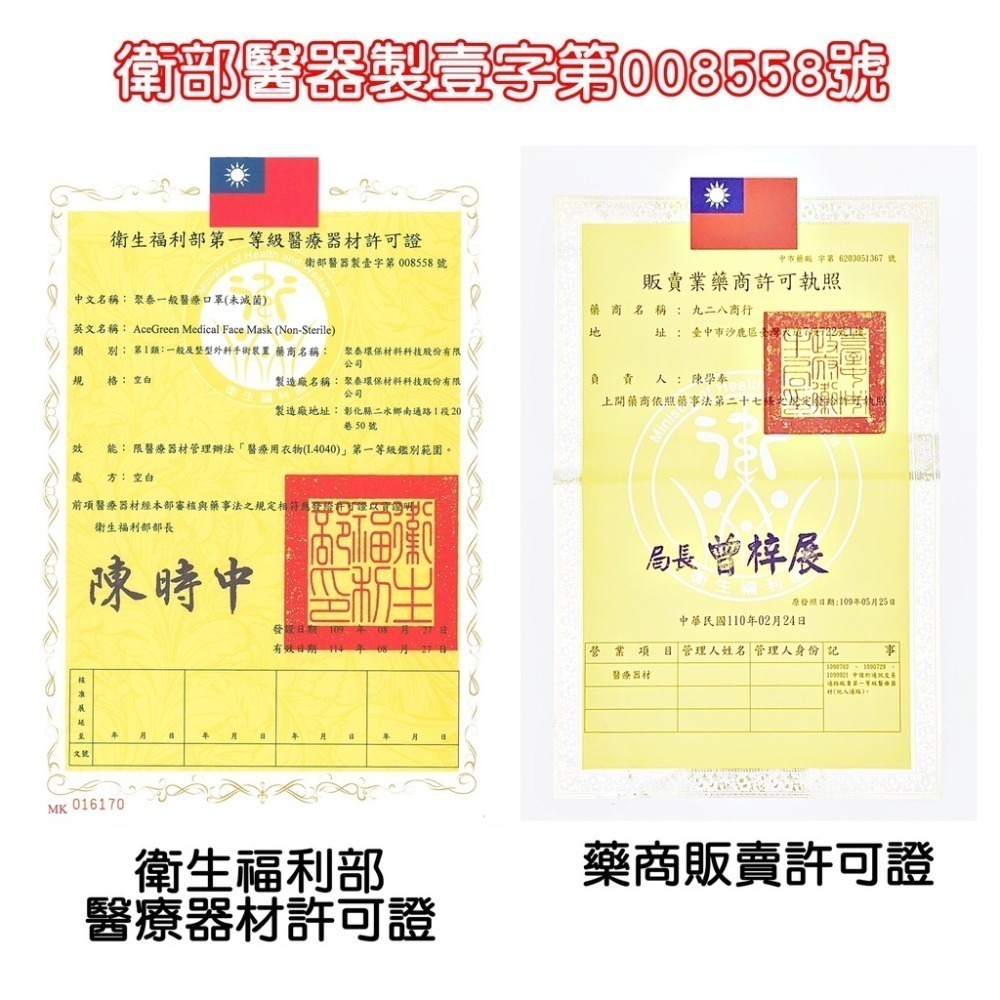 聚泰科技 醫療口罩 兒童口罩 醫用口罩 BFE99 CNS14774 雙鋼印 多色可選 50入 [928福利社]-細節圖8