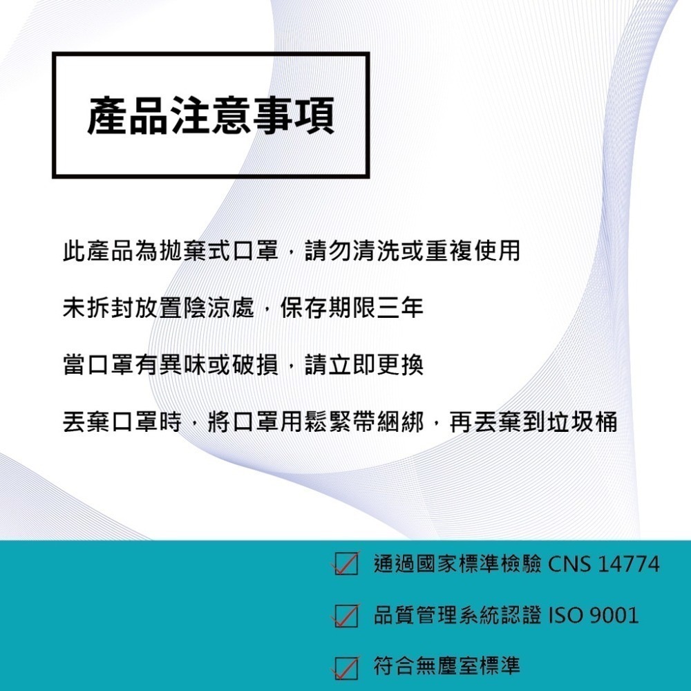 聚泰科技 醫療口罩 兒童口罩 醫用口罩 BFE99 CNS14774 雙鋼印 多色可選 50入 [928福利社]-細節圖7