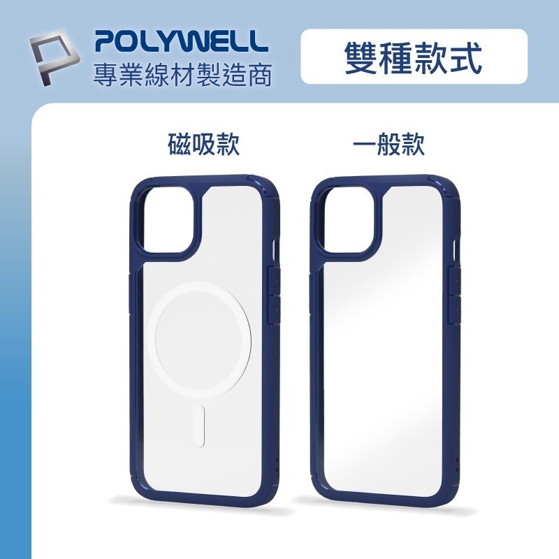 Polywell 磁吸式手機殼 藍框透明背蓋 軍規防摔 適用iPhone 13 14 Magsafe [928福利社]-細節圖3