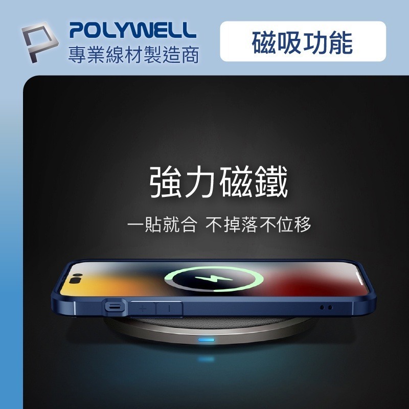 Polywell 磁吸式手機殼 藍框透明背蓋 軍規防摔 適用iPhone 13 14 Magsafe [928福利社]-細節圖5