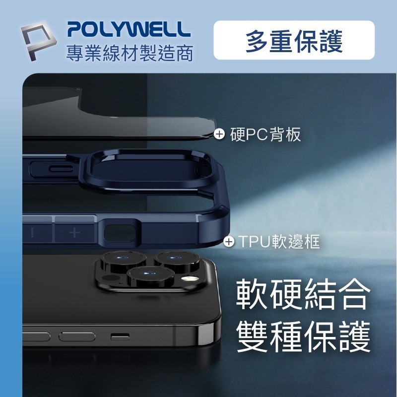 Polywell 磁吸式手機殼 藍框透明背蓋 軍規防摔 適用iPhone 13 14 Magsafe [928福利社]-細節圖7