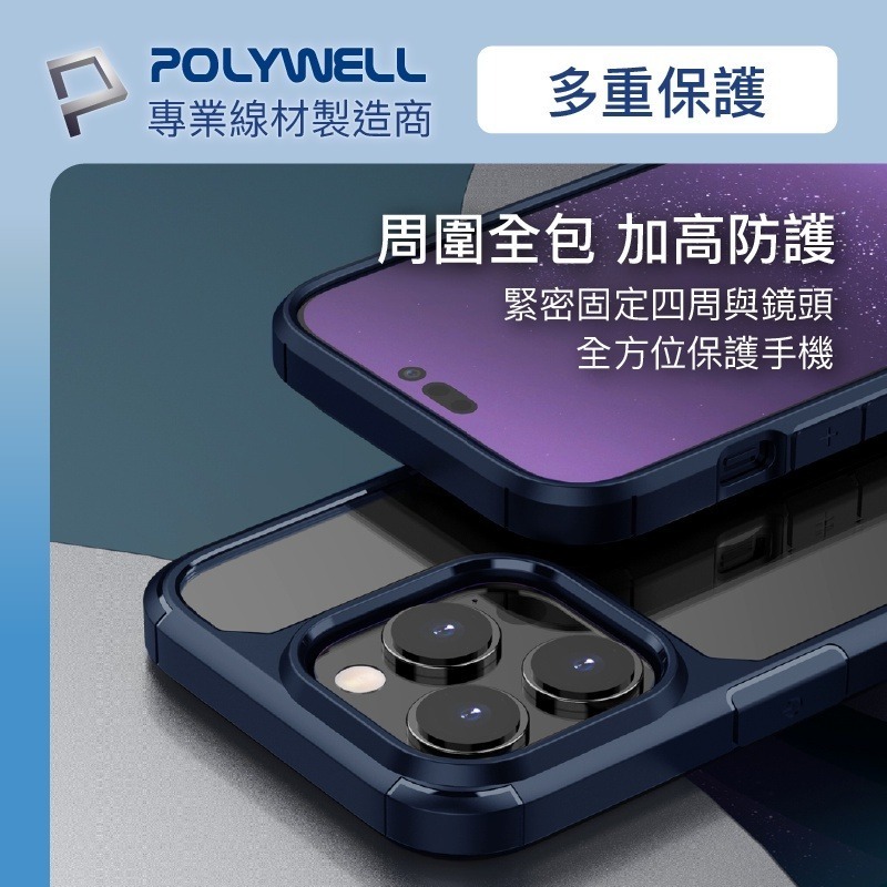 Polywell 磁吸式手機殼 藍框透明背蓋 軍規防摔 適用iPhone 13 14 Magsafe [928福利社]-細節圖8
