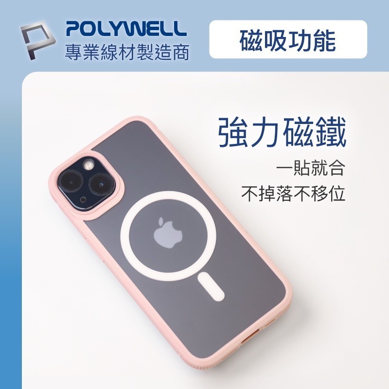 Polywell 磁吸式手機殼 粉框磨砂背蓋 軍規防摔 適用iPhone 13 14 Magsafe [928福利社]-細節圖5