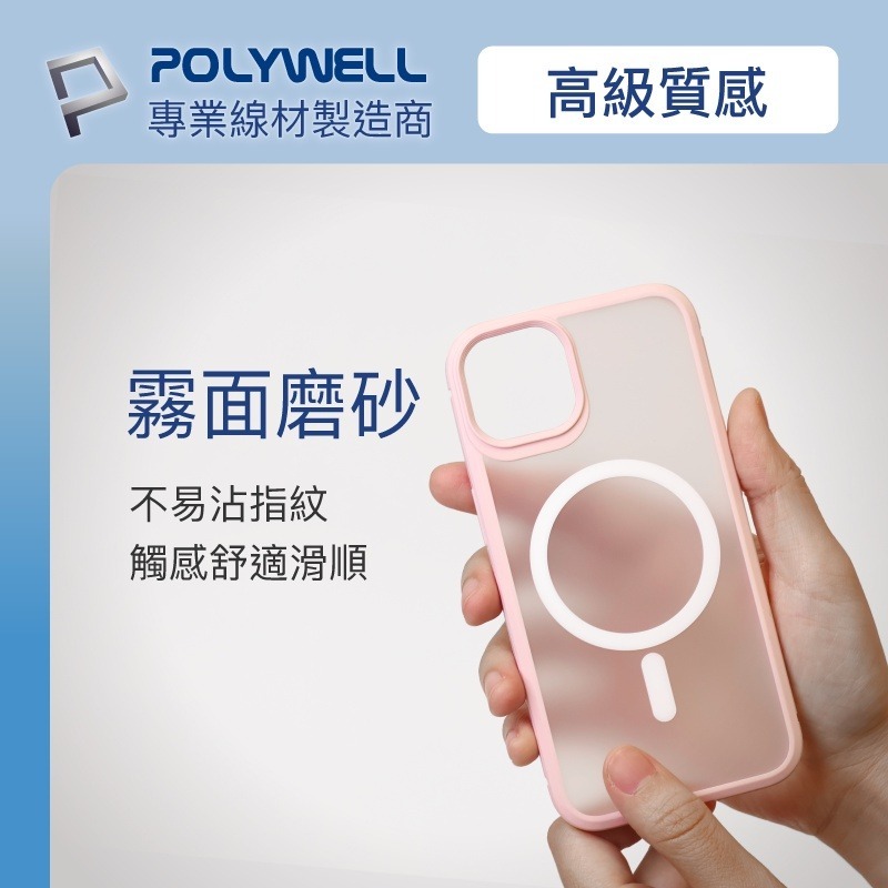 Polywell 磁吸式手機殼 粉框磨砂背蓋 軍規防摔 適用iPhone 13 14 Magsafe [928福利社]-細節圖6