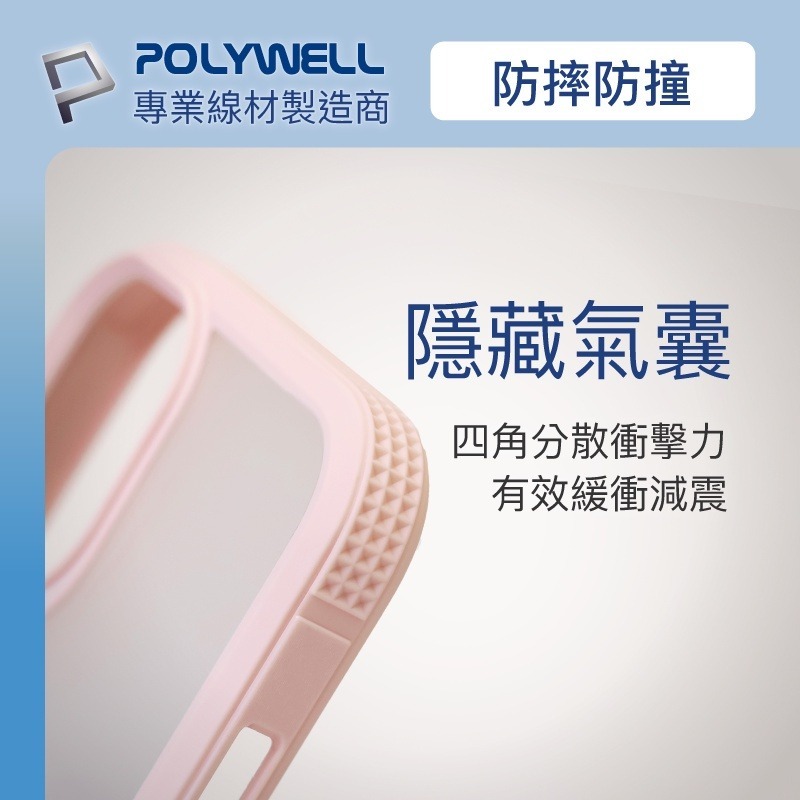 Polywell 磁吸式手機殼 粉框磨砂背蓋 軍規防摔 適用iPhone 13 14 Magsafe [928福利社]-細節圖7