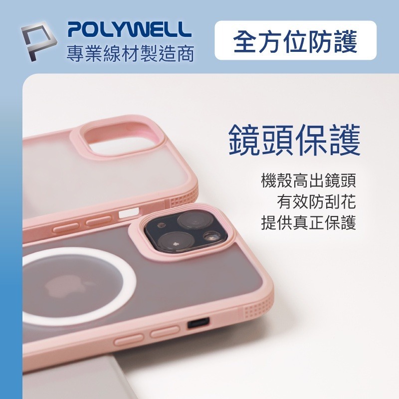 Polywell 磁吸式手機殼 粉框磨砂背蓋 軍規防摔 適用iPhone 13 14 Magsafe [928福利社]-細節圖8