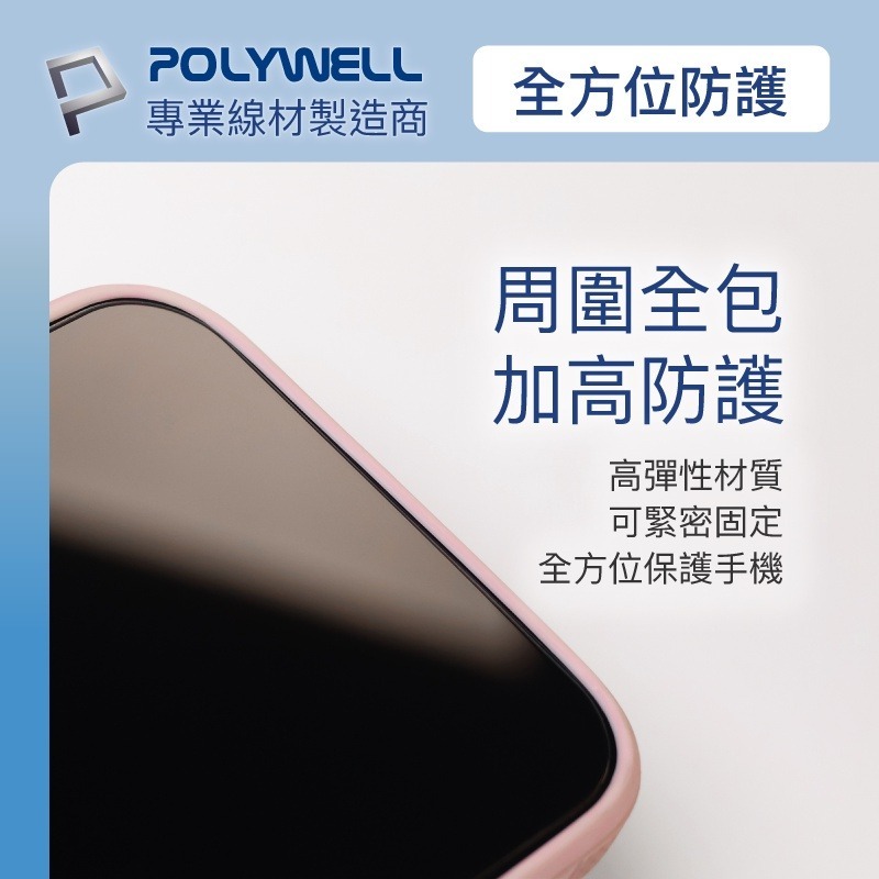 Polywell 磁吸式手機殼 粉框磨砂背蓋 軍規防摔 適用iPhone 13 14 Magsafe [928福利社]-細節圖9