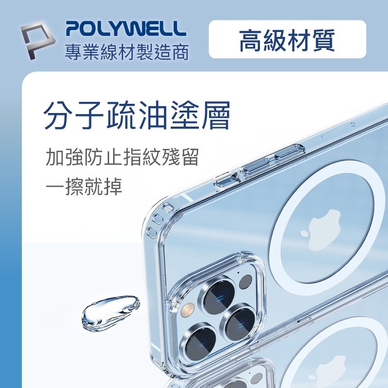 Polywell 磁吸式手機殼 全透明款 軍規防摔 適用iPhone 13 14 Magsafe [928福利社]-細節圖9