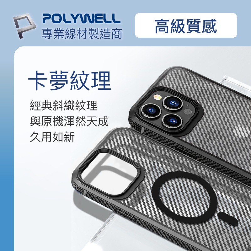 Polywell 磁吸式手機殼 黑框卡夢紋背蓋 防摔 適用iPhone 13 14 Magsafe [928福利社]-細節圖6