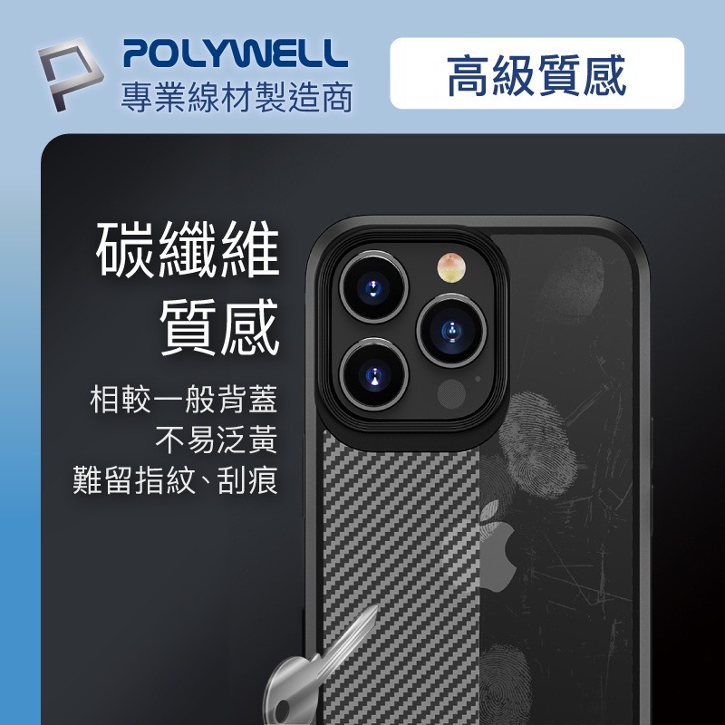 Polywell 磁吸式手機殼 黑框卡夢紋背蓋 防摔 適用iPhone 13 14 Magsafe [928福利社]-細節圖7