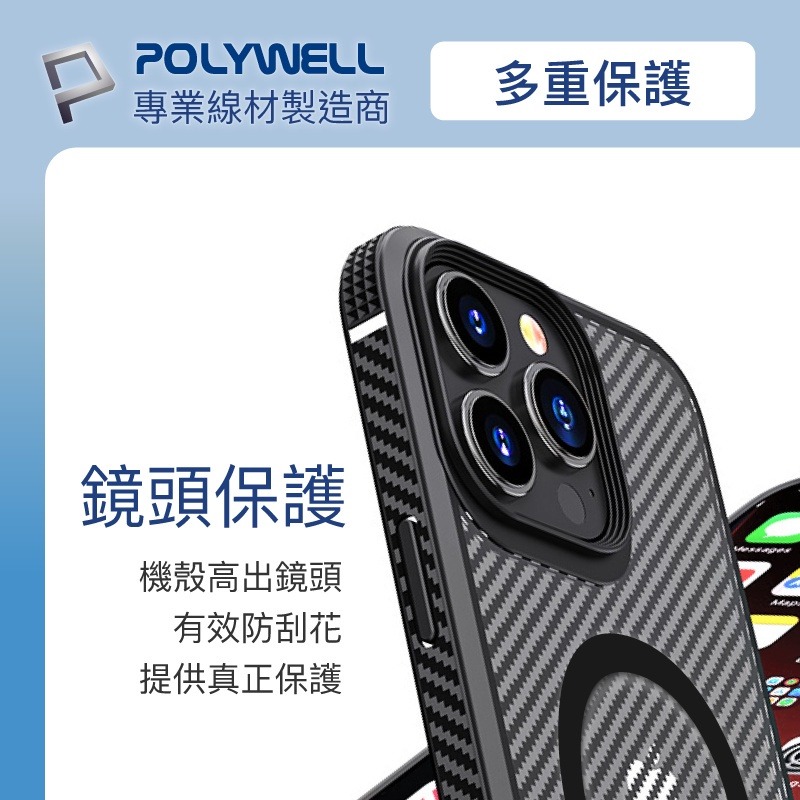 Polywell 磁吸式手機殼 黑框卡夢紋背蓋 防摔 適用iPhone 13 14 Magsafe [928福利社]-細節圖8