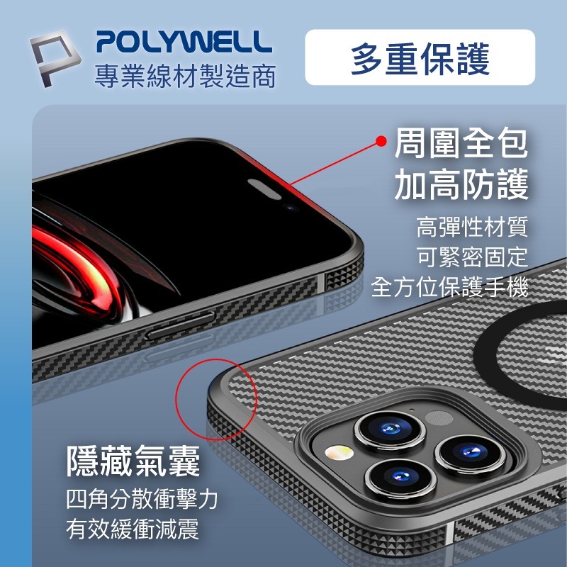 Polywell 磁吸式手機殼 黑框卡夢紋背蓋 防摔 適用iPhone 13 14 Magsafe [928福利社]-細節圖9