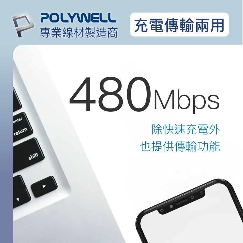 現貨 Polywell 二合一PD編織快充線 USB-C+Lightning 1米~2米   [928福利社]-細節圖6