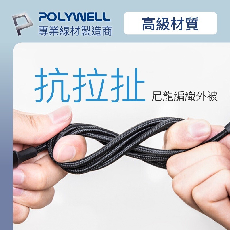 現貨 Polywell 二合一PD編織快充線 USB-C+Lightning 1米~2米   [928福利社]-細節圖8