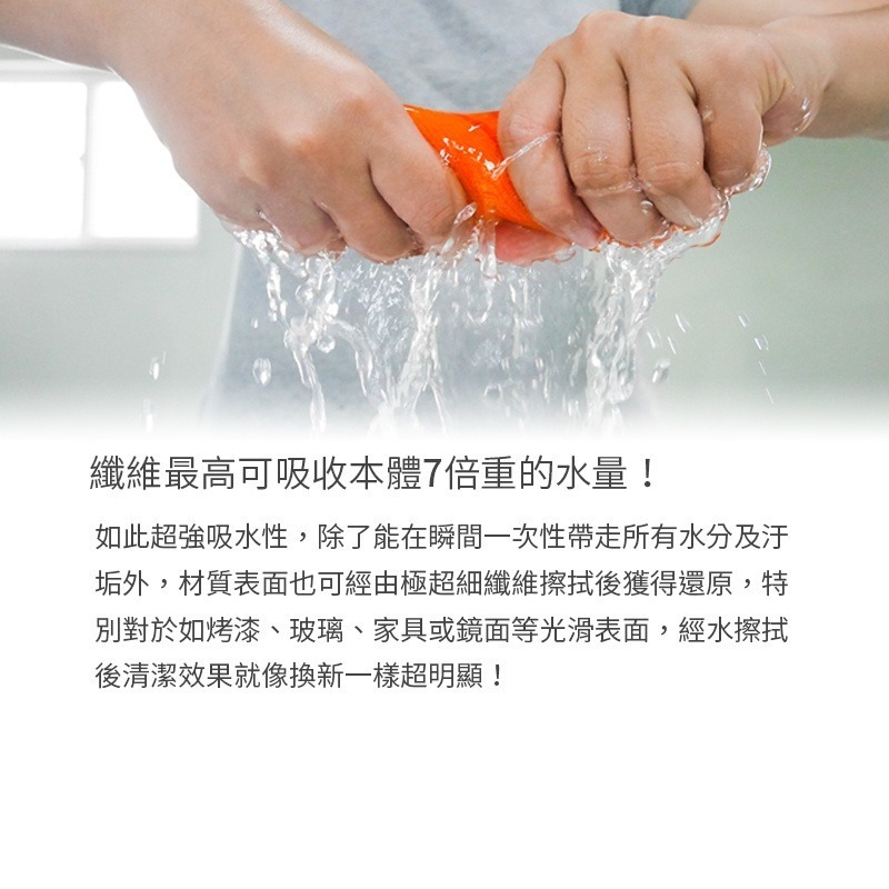 魔乾廚房擦拭布 7倍快速吸水 30x32cm 極超細纖維抹布 928福利社-細節圖3