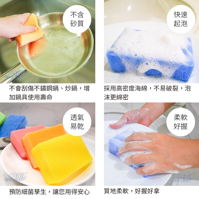 魔乾海綿菜瓜布 雙面清潔洗碗刷盤 5入 兩用刷 廚房清潔 洗碗海綿 928福利社-細節圖2